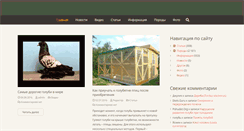 Desktop Screenshot of golubevod.net