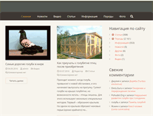 Tablet Screenshot of golubevod.net
